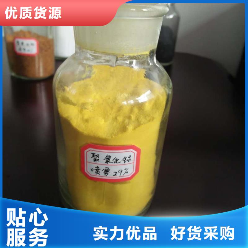 聚合氯化铝乙酸钠复合碳源质量不佳尽管来找我