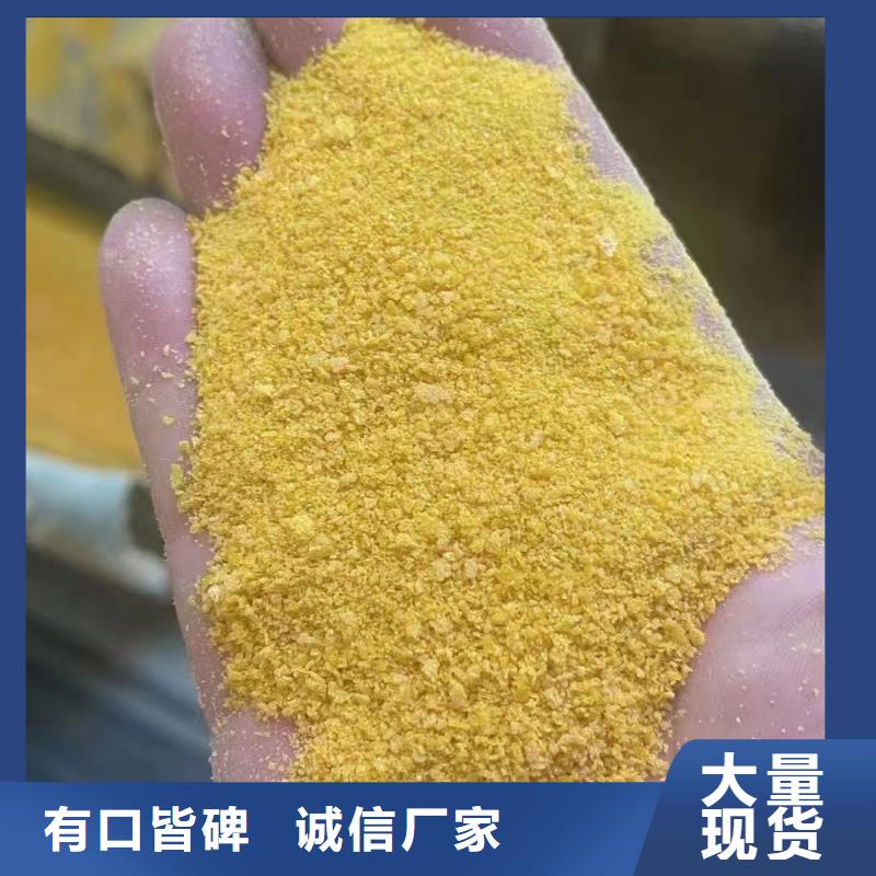 聚合氯化铝 新型复合碳源厂家直销值得选择
