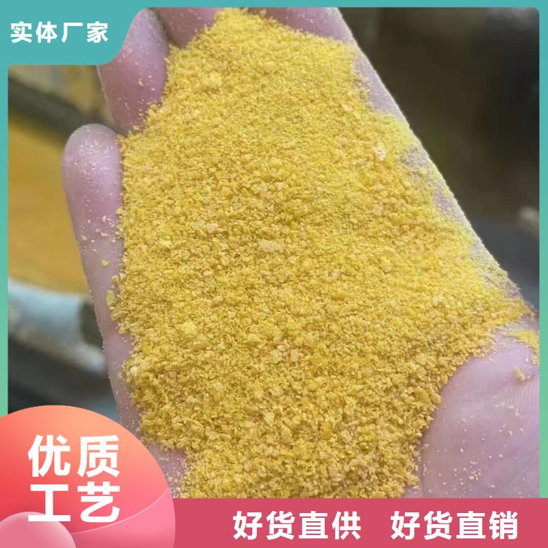 【聚合氯化铝 聚铁源头工厂】