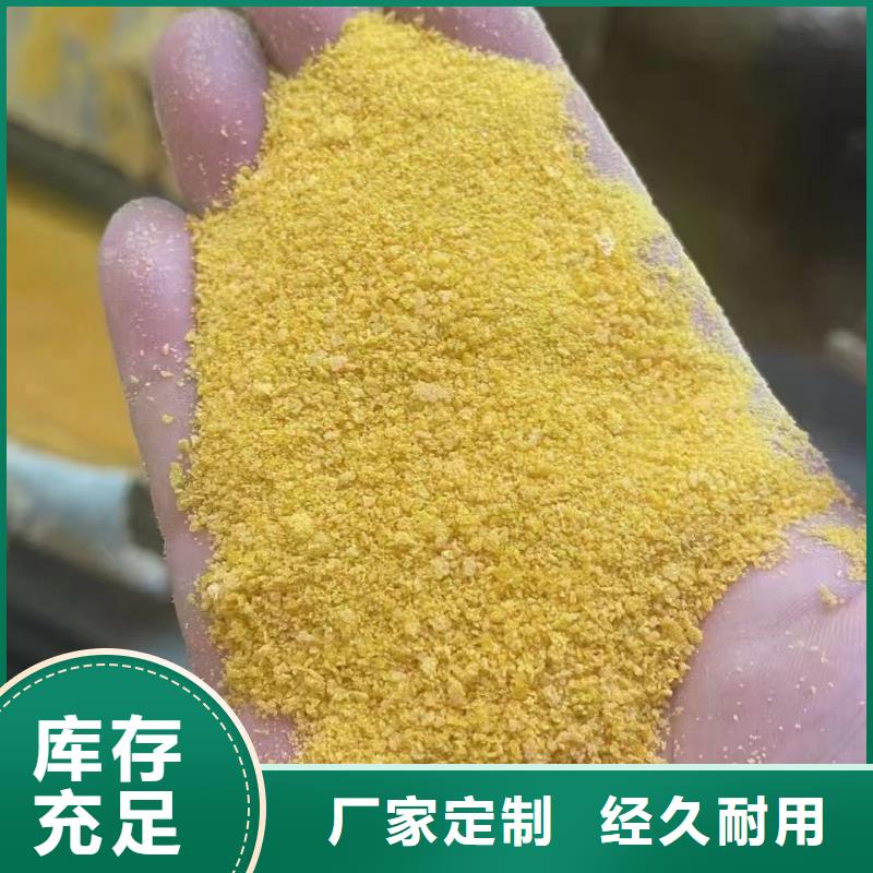 聚合氯化铝欢迎新老客户垂询