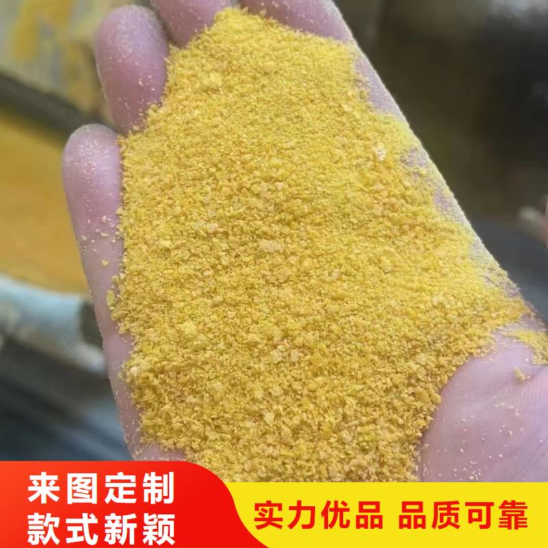 聚合氯化铝厂家直销放心