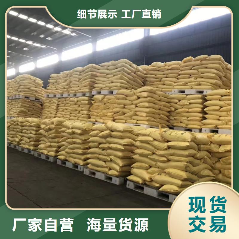 【聚合氯化鋁】_復合碳源顏色尺寸款式定制