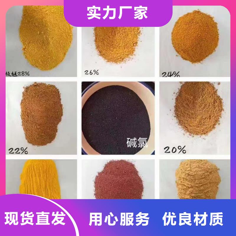 聚合氯化铝多年实力厂家