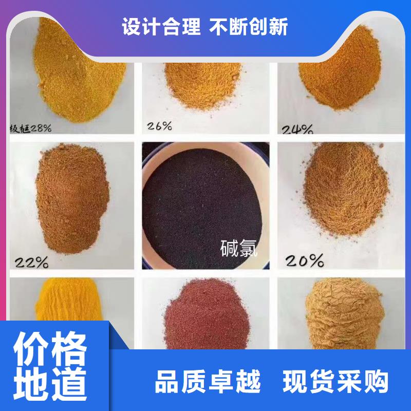 聚合氯化鋁現貨批發