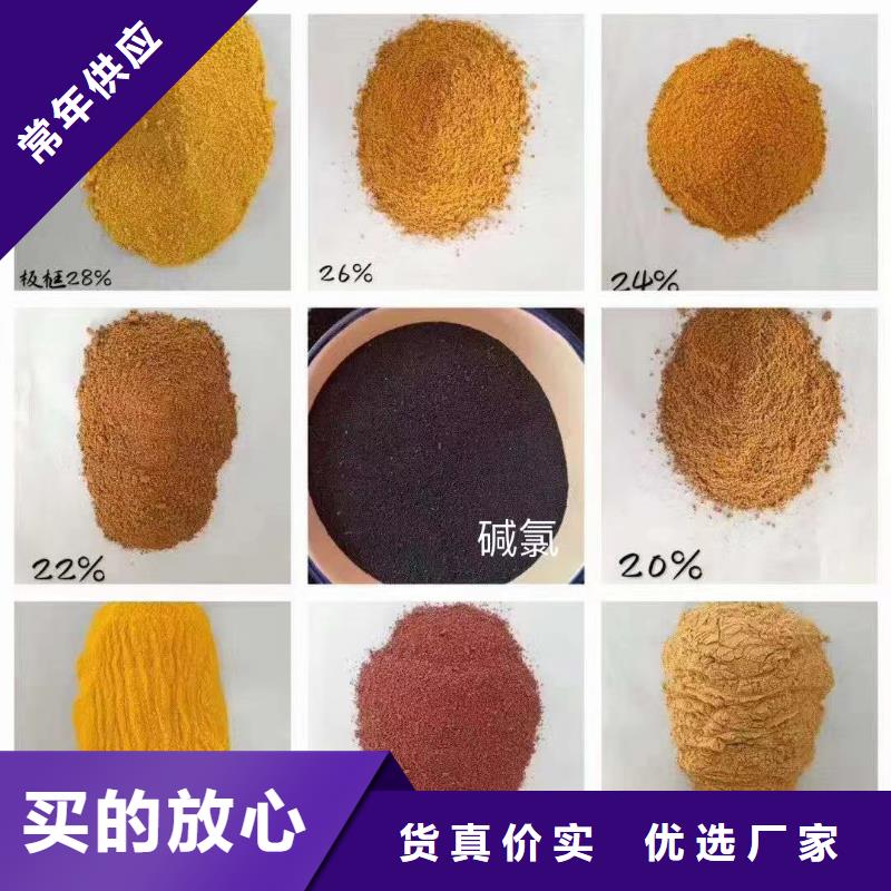 聚合氯化铝严格把关质量放心