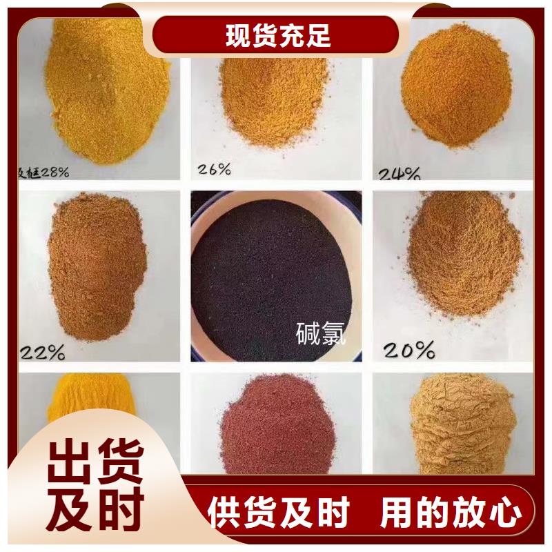 聚合氯化铝直销厂家