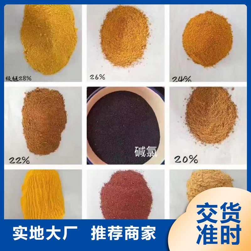 聚合氯化鋁產地批發