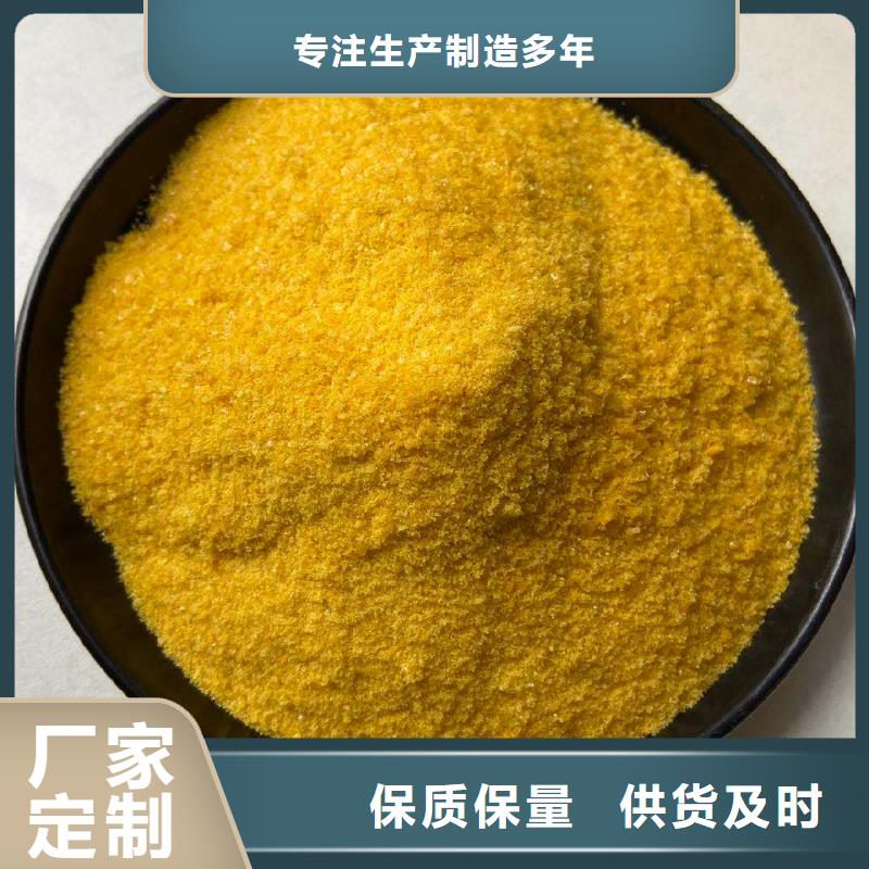 聚合氯化铝好品质选我们
