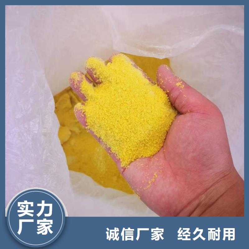 黄色聚合氯化铝生产团队