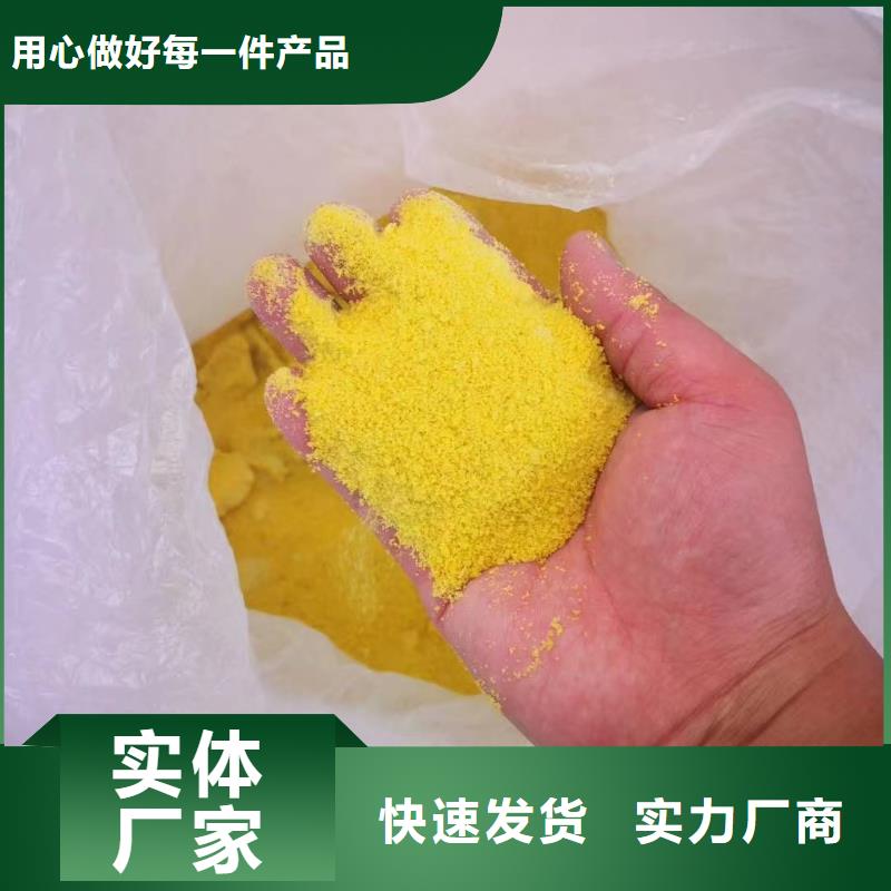 聚合氯化铝专注细节使用放心