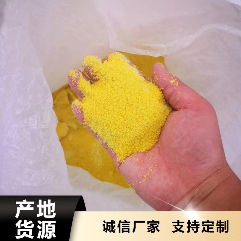 聚合氯化铝优良工艺