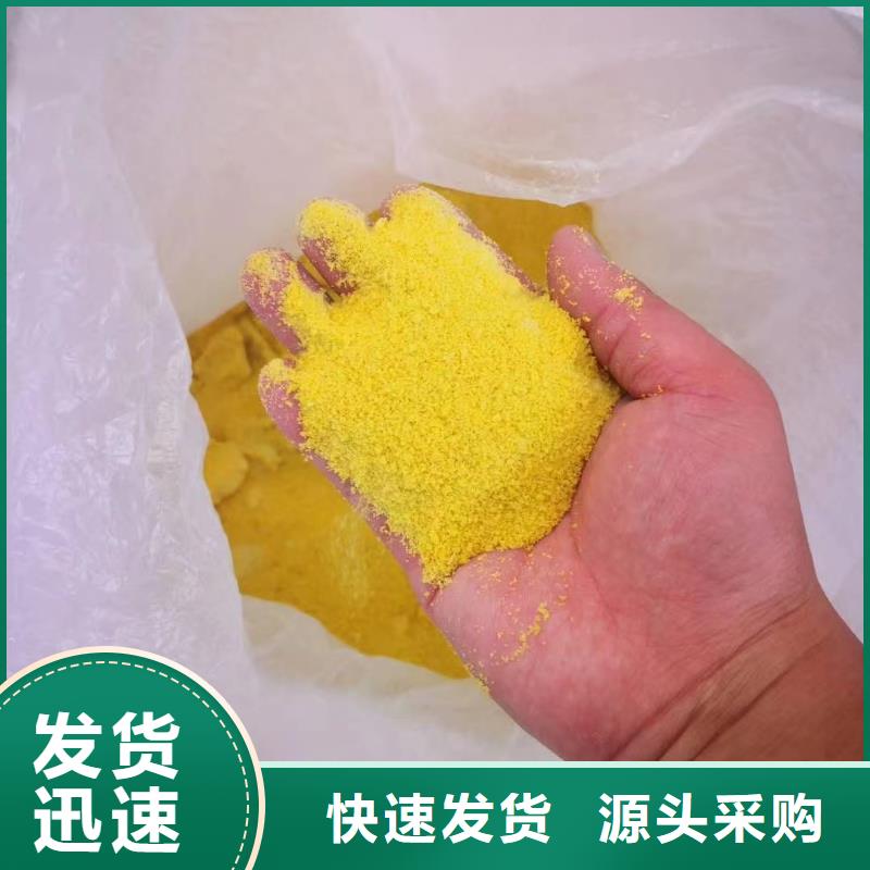 聚合氯化鋁現貨批發