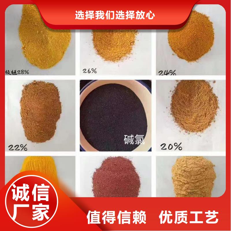 聚合氯化铝欢迎新老客户垂询