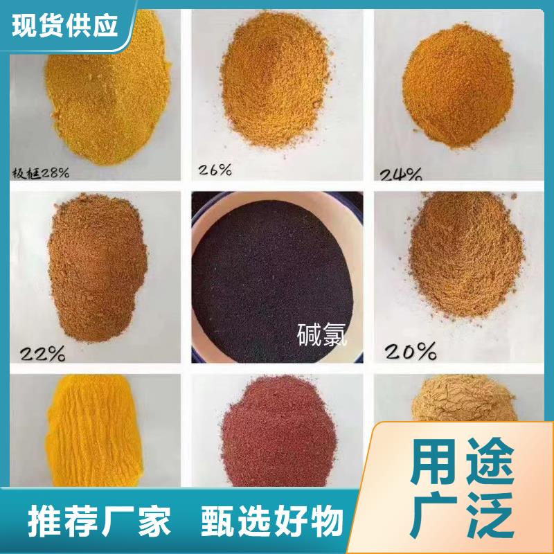 聚合氯化铝可定制