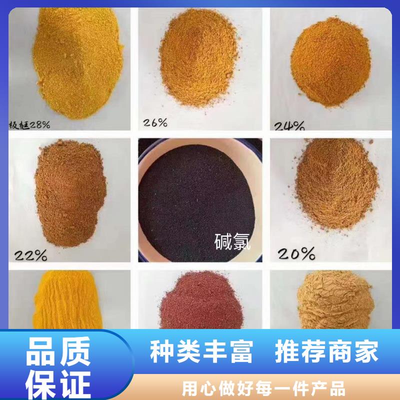 【聚合氯化铝-七水硫酸亚铁保障】