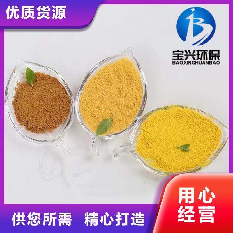 聚合氯化铝-工业硫酸亚铁质量上乘