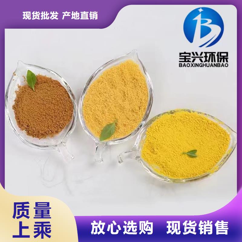 聚合氯化铝-液体聚铁支持大批量采购