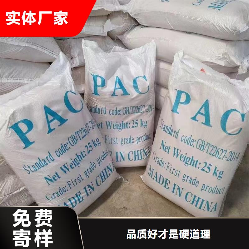 聚合氯化铝质量牢靠