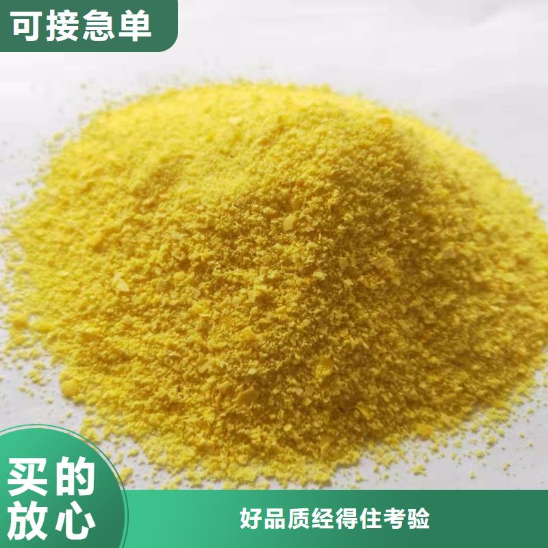 聚合氯化铝实体诚信经营