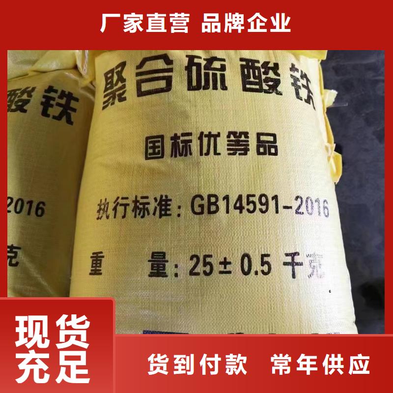 聚合氯化铝PAM阴离子优质货源