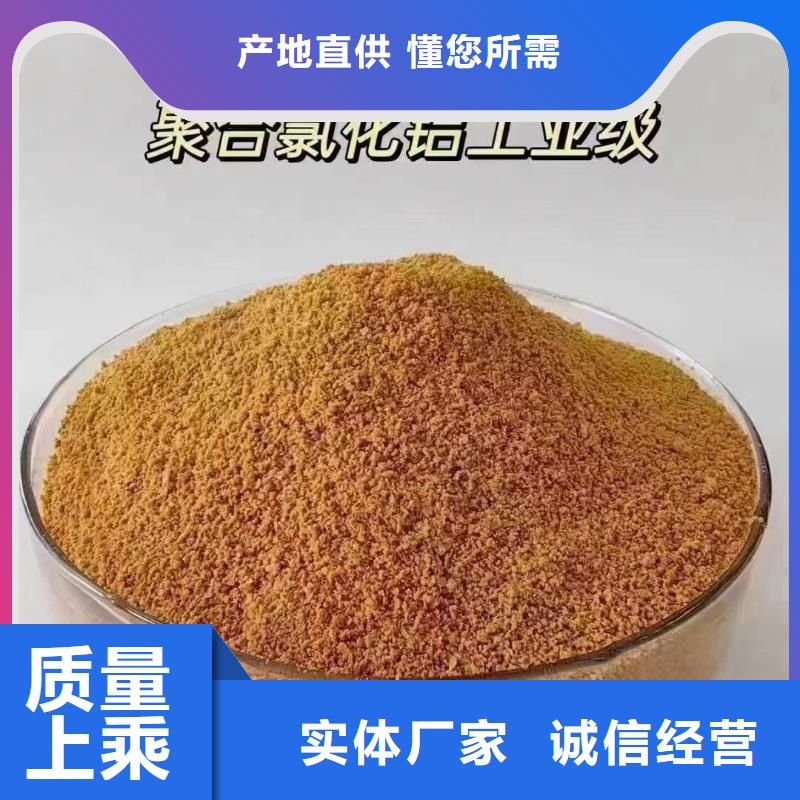 聚合氯化铝真正让利给买家