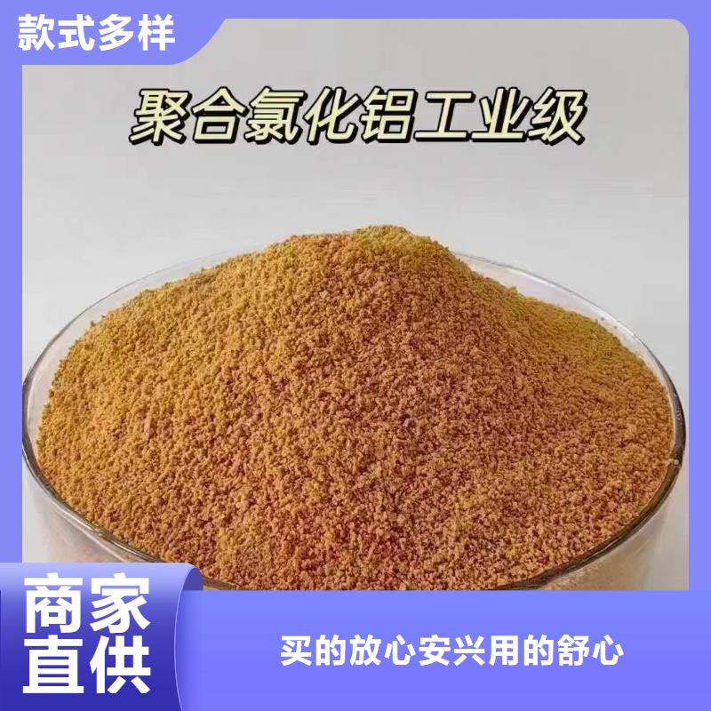 聚合氯化铝质量牢靠
