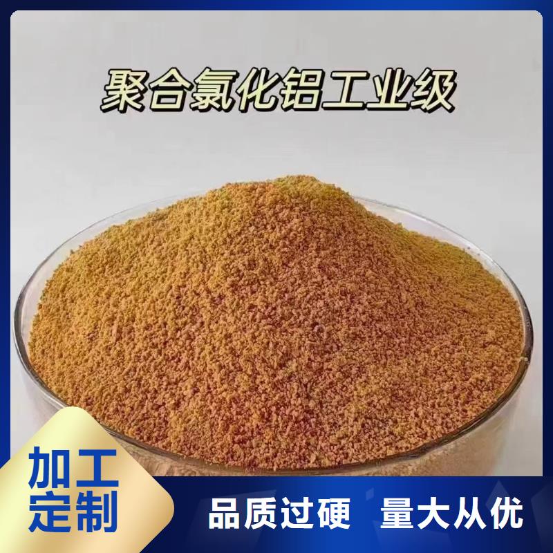 黃色聚合氯化鋁生產團隊