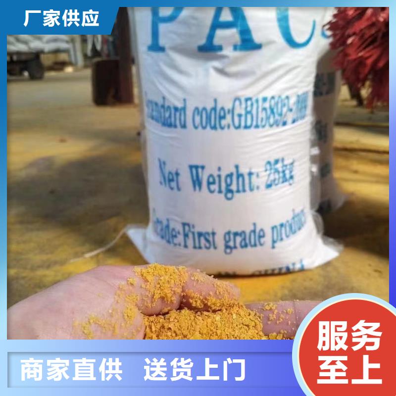 聚合氯化铝选择我们选择放心