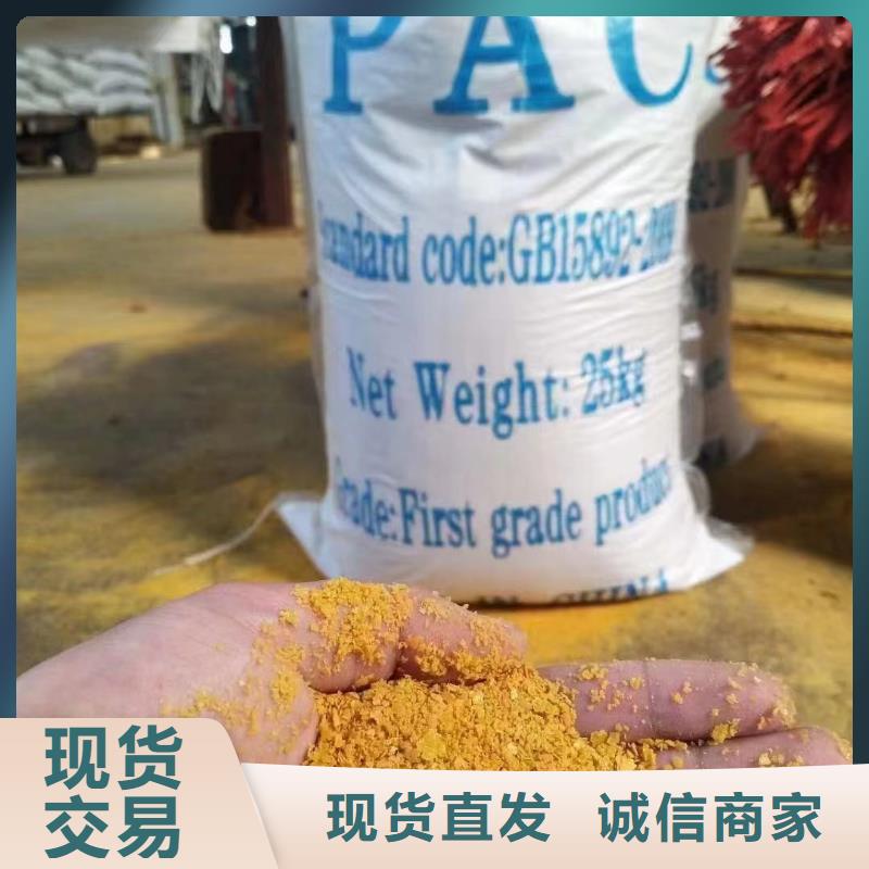 【聚合氯化铝 聚铁源头工厂】