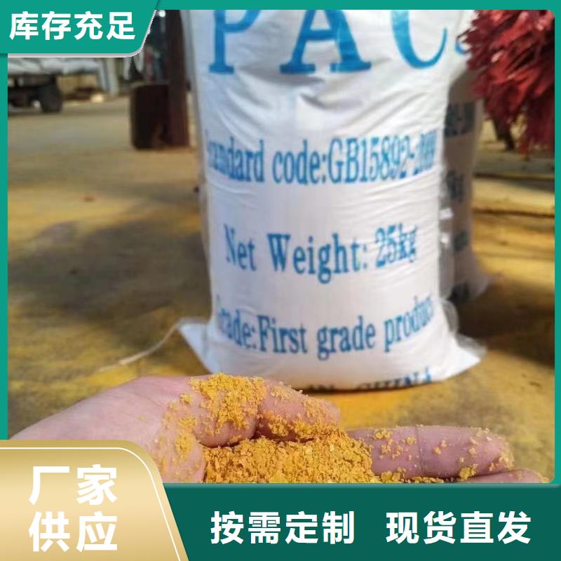 聚合氯化铝品质服务诚信为本