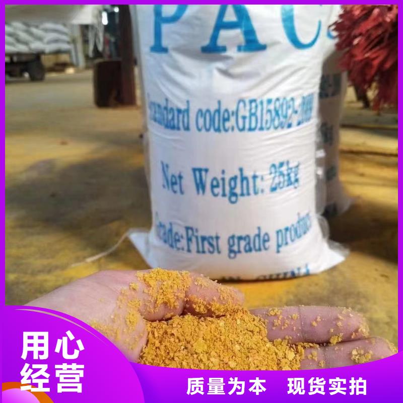 聚合氯化铝_生物液体碳源敢与同行比质量