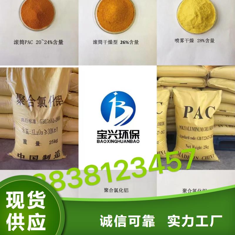  聚合氯化铝款式新颖
