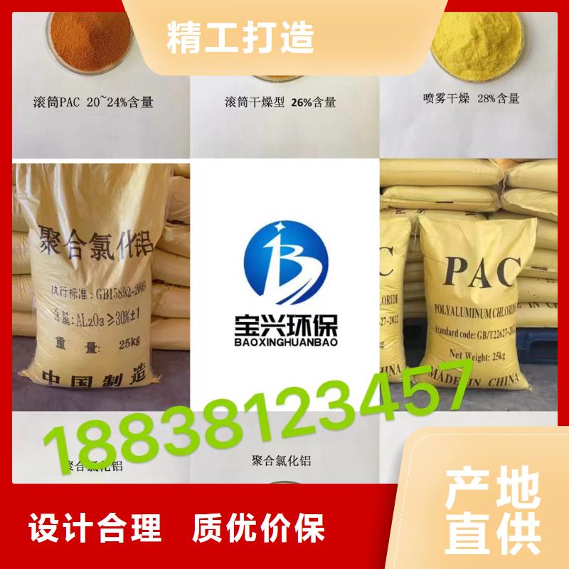  聚合氯化铝源头实体厂商