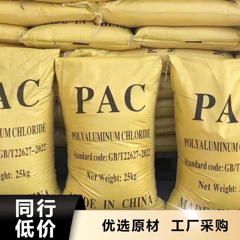 【聚合氯化鋁】工業級聚合硫酸鐵N年專注