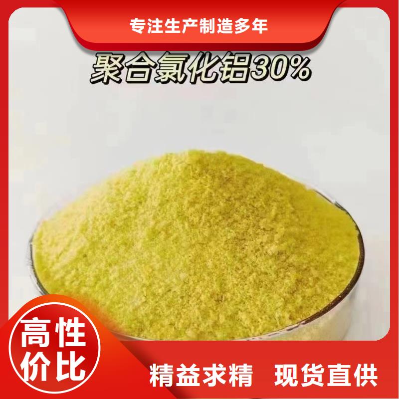 聚合氯化铝-【固体消泡剂】大库存无缺货危机