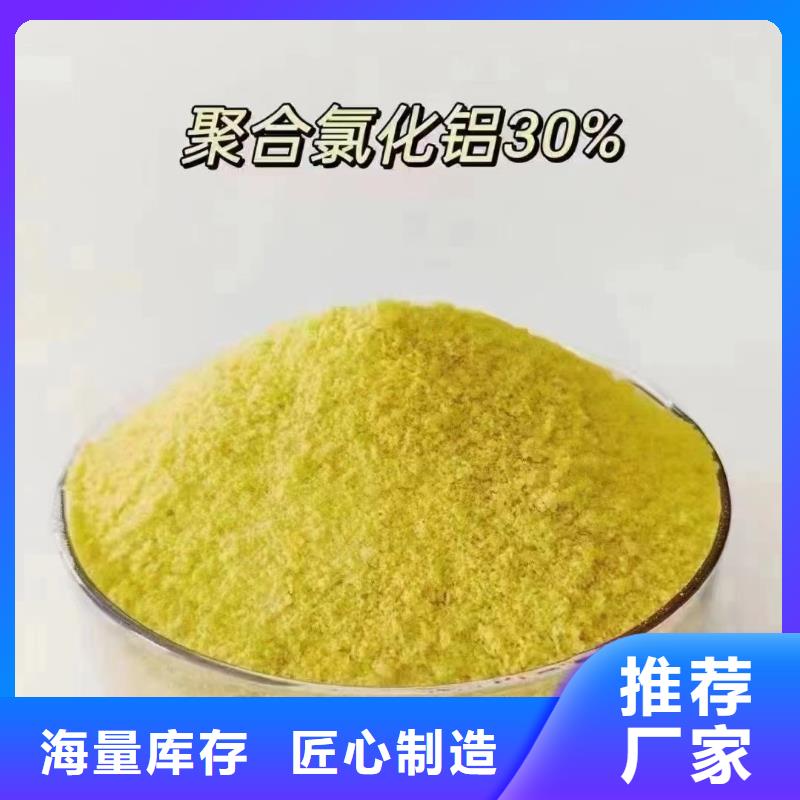 聚合氯化铝-【葡萄糖固体碳源】实体厂家