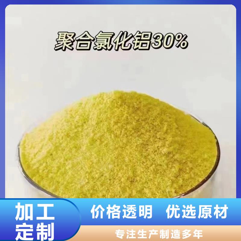 聚合氯化铝设计制造销售服务一体