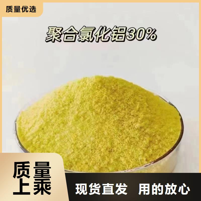 聚合氯化铝今日新品