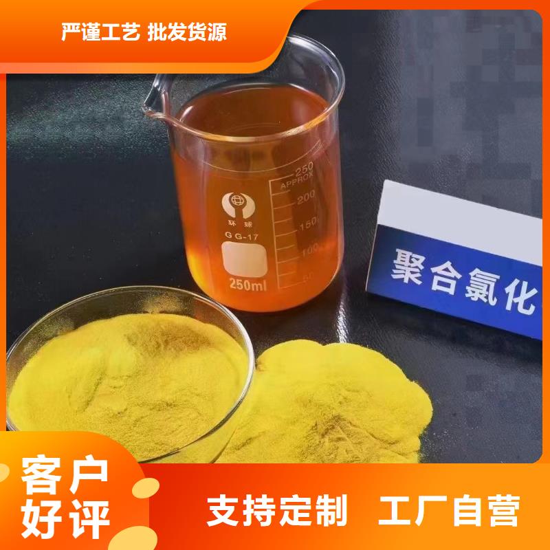 聚合氯化鋁多年行業經驗