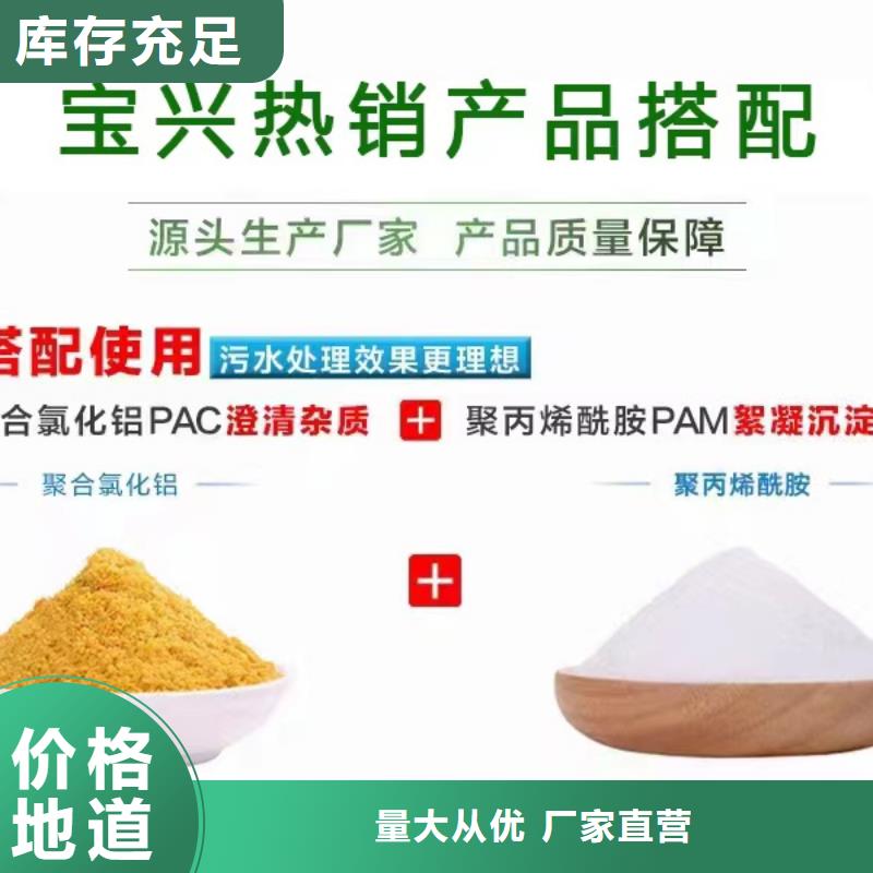  聚合氯化铝N年专注