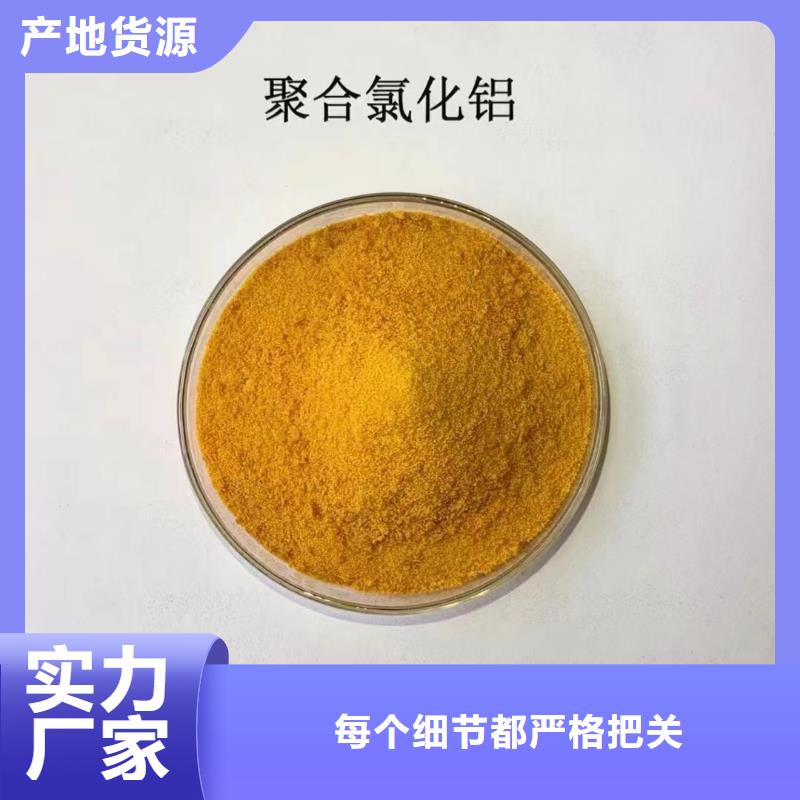 聚合氯化铝甄选好物