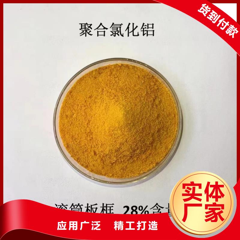 聚合氯化铝 食品级聚丙烯酰胺经久耐用