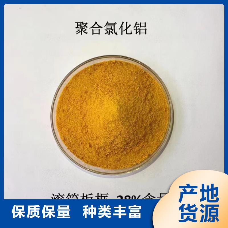聚合氯化铝好产品放心购