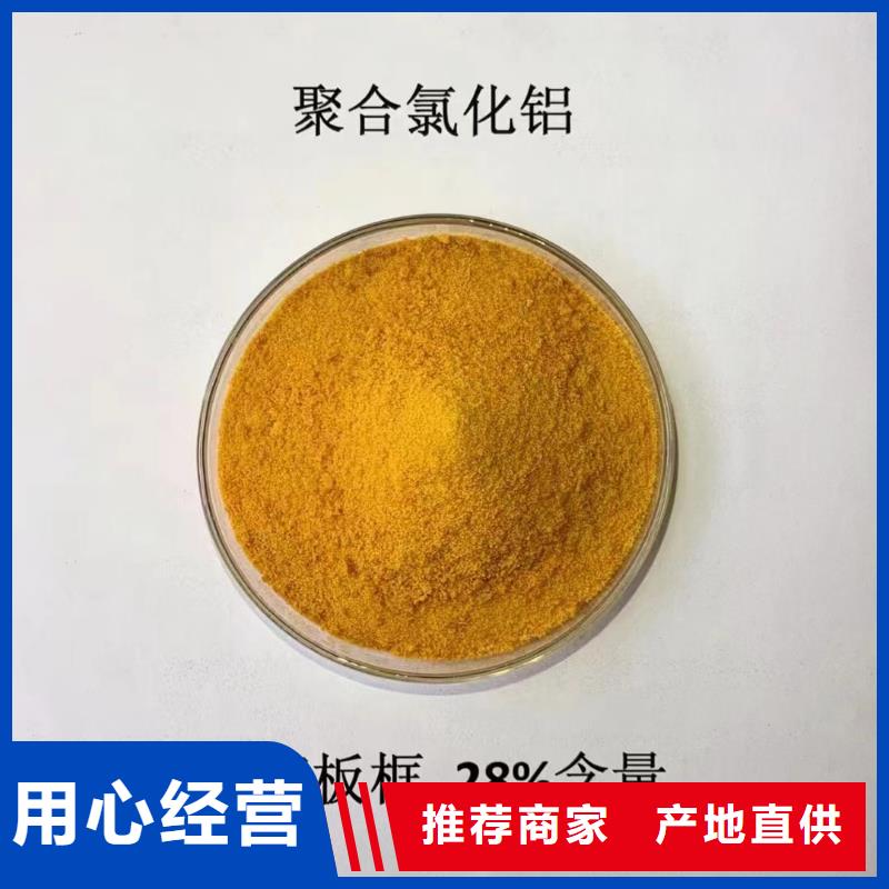  聚合氯化铝专业生产设备