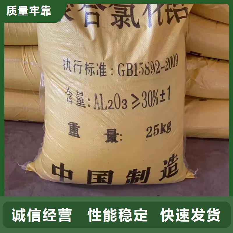  聚合氯化铝产品优势特点