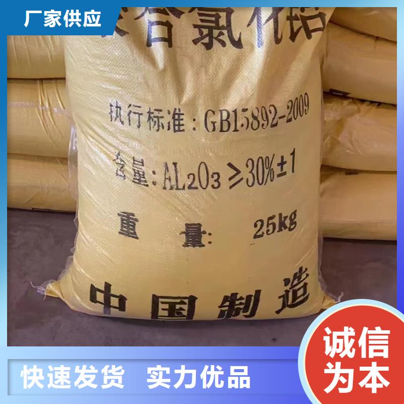 聚合氯化铝欢迎来电咨询