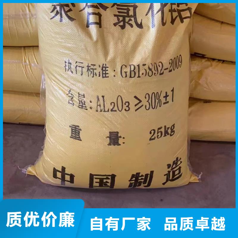 聚合氯化铝,乙酸钠复合碳源实力厂家直销