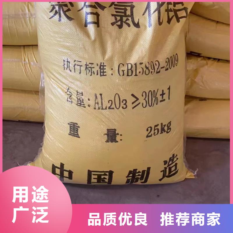 聚合氯化鋁以質量求生存