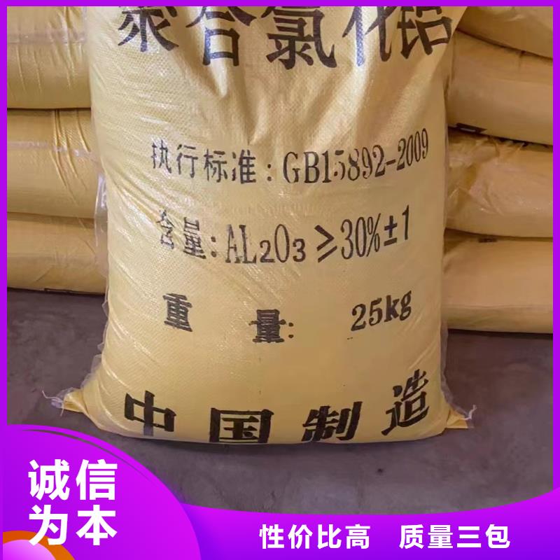 聚合氯化铝海量货源
