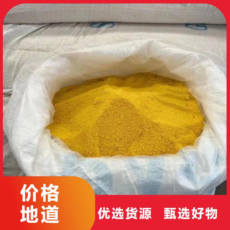 聚合氯化铝厂家直销放心